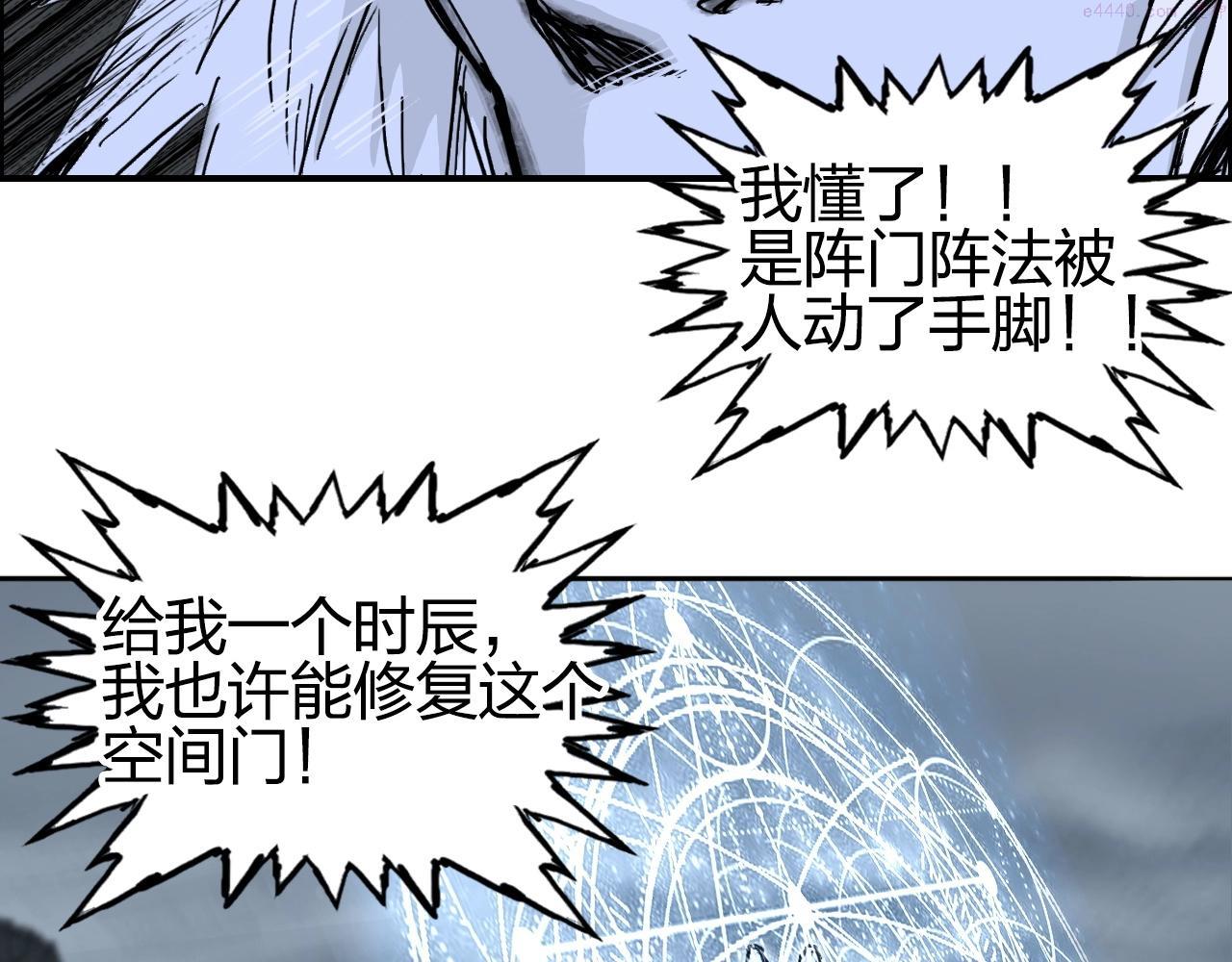 超能立方动漫在线观看完整版免费第二季漫画,第283话 群魔降临43图