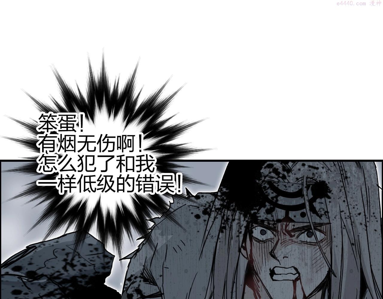 超能立方漫画,第283话 群魔降临56图