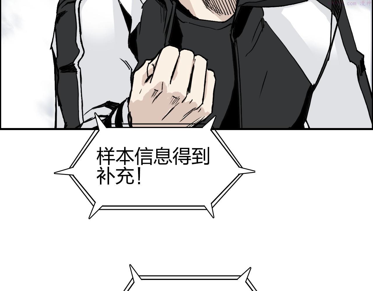 超能立方漫画,第283话 群魔降临79图