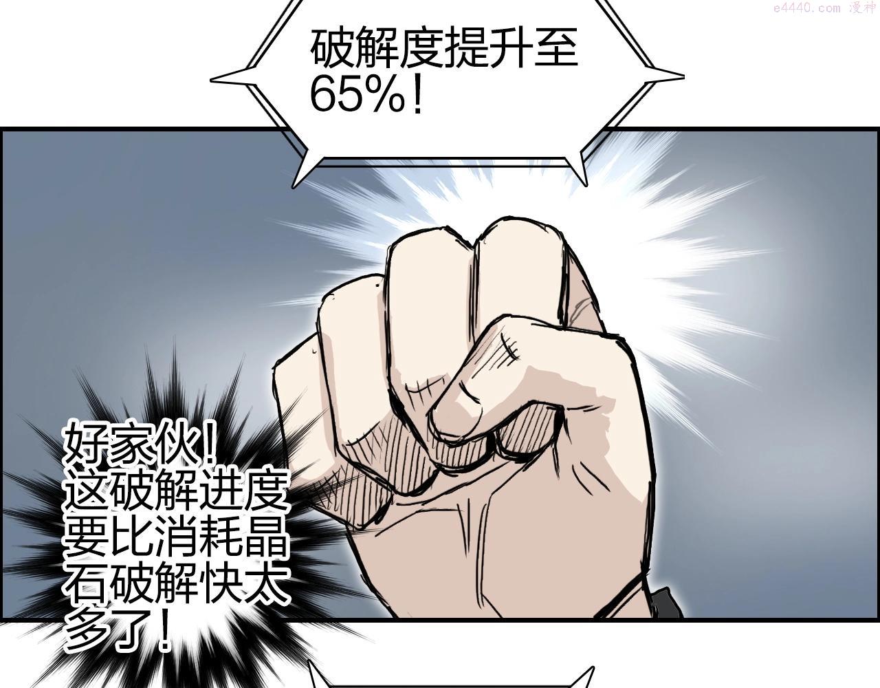 超能立方漫画免费下拉式土豪漫画漫画,第283话 群魔降临80图