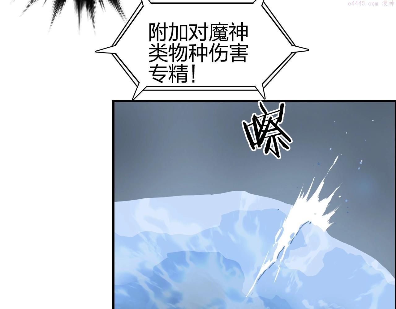 超能立方漫画,第283话 群魔降临81图