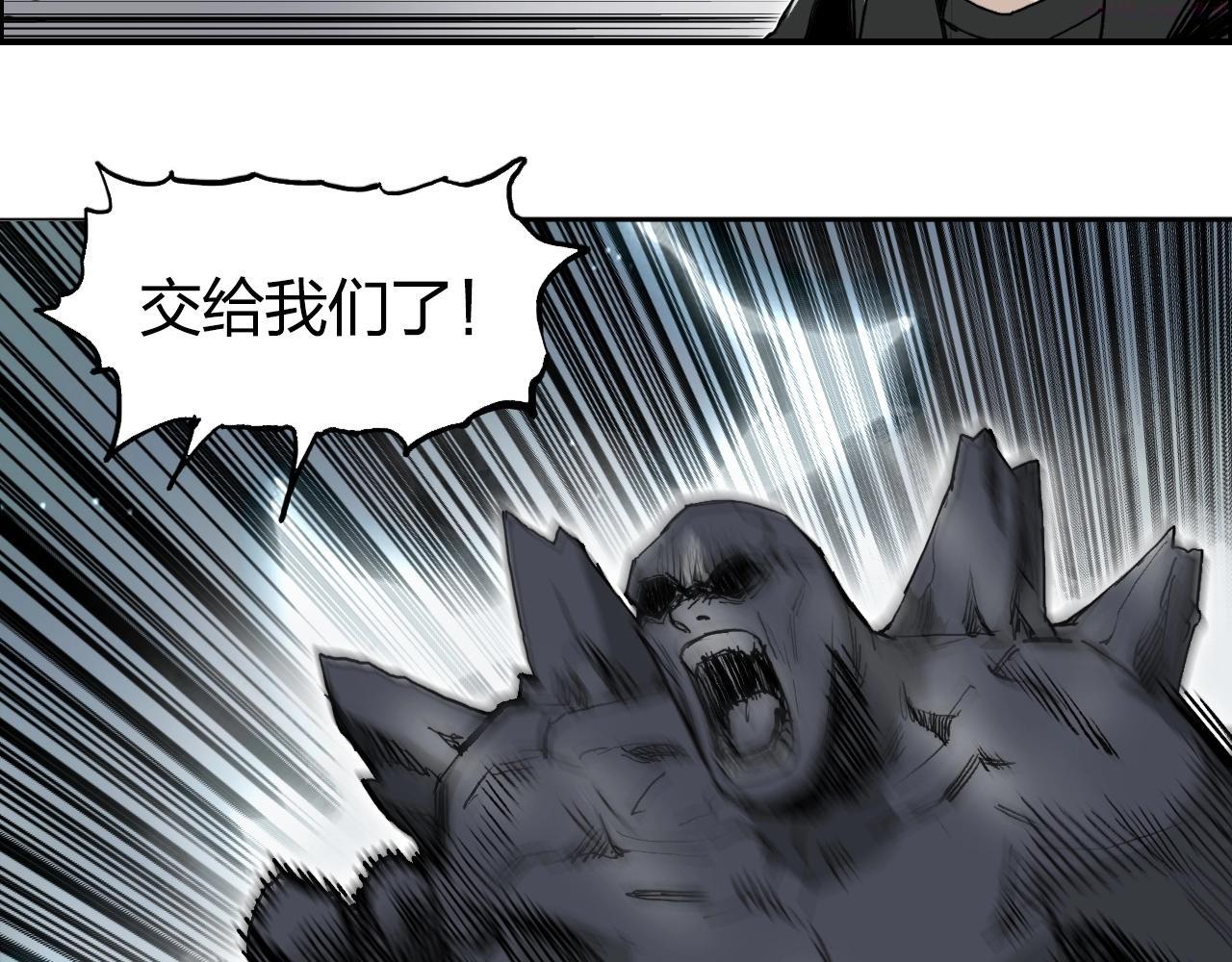 超能立方漫画,第283话 群魔降临85图