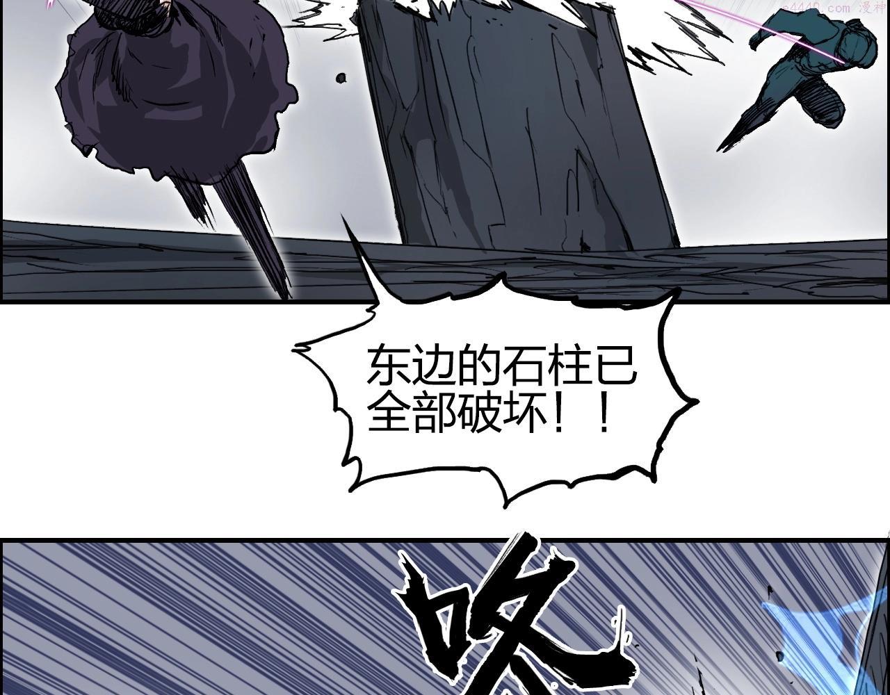 超能立方漫画,第283话 群魔降临89图