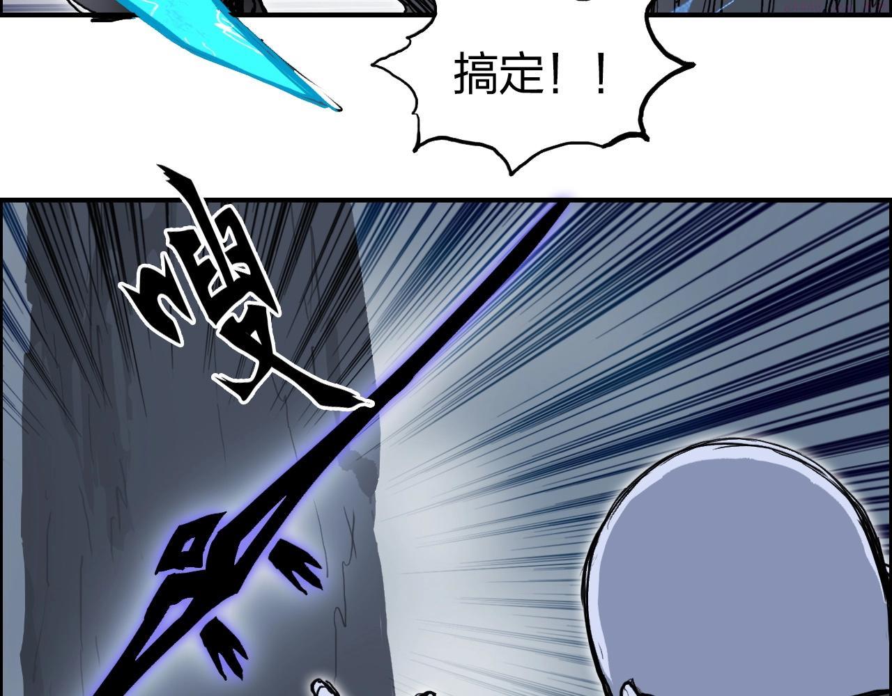 超能立方漫画,第283话 群魔降临91图