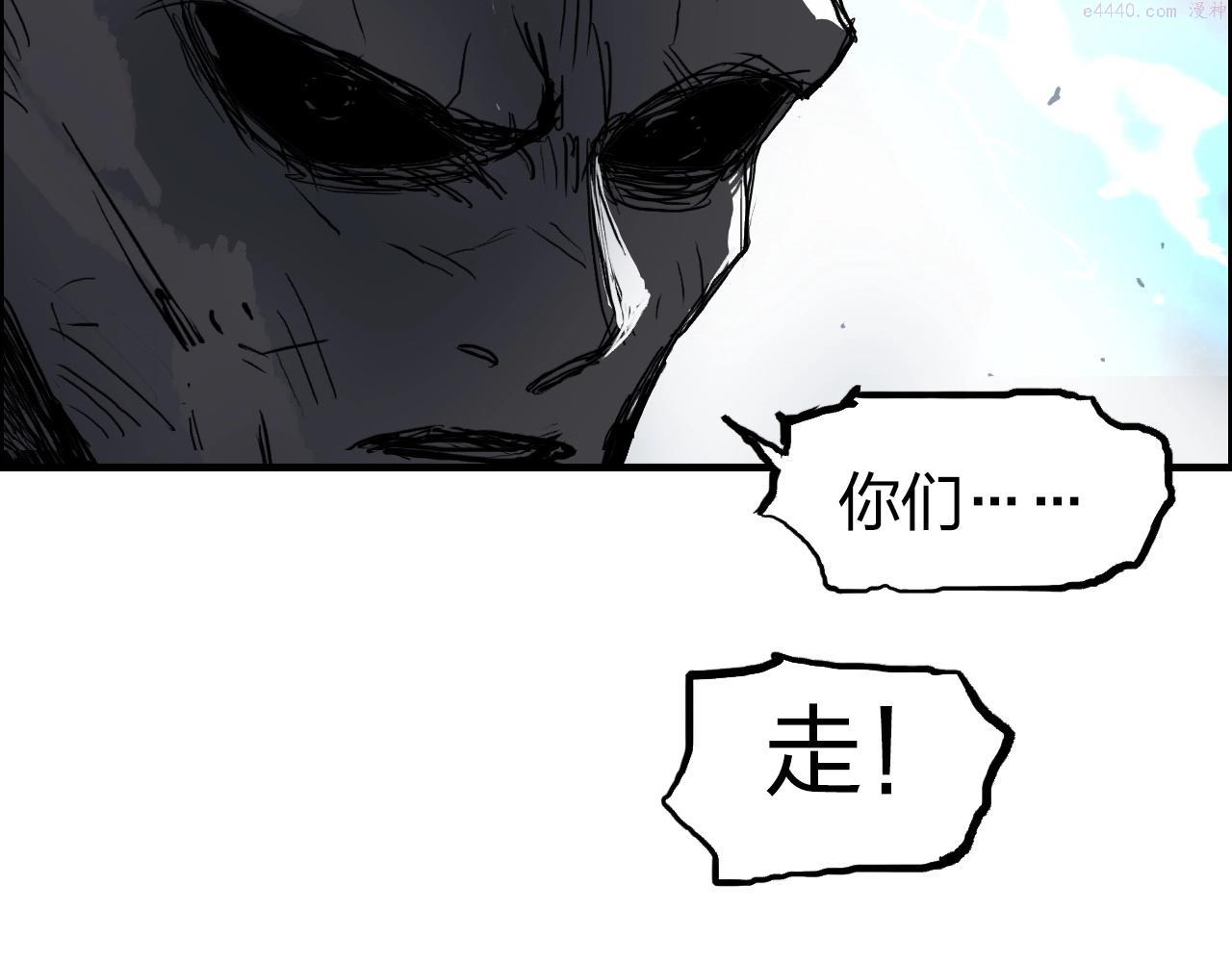 超能立方漫画,第284话 逃出封魔坛109图