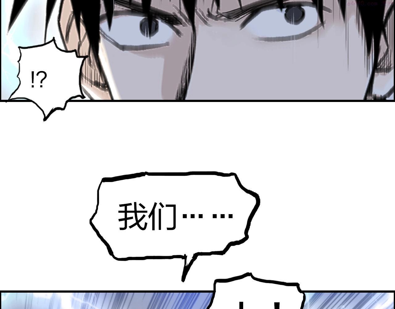 超能立方漫画,第284话 逃出封魔坛112图