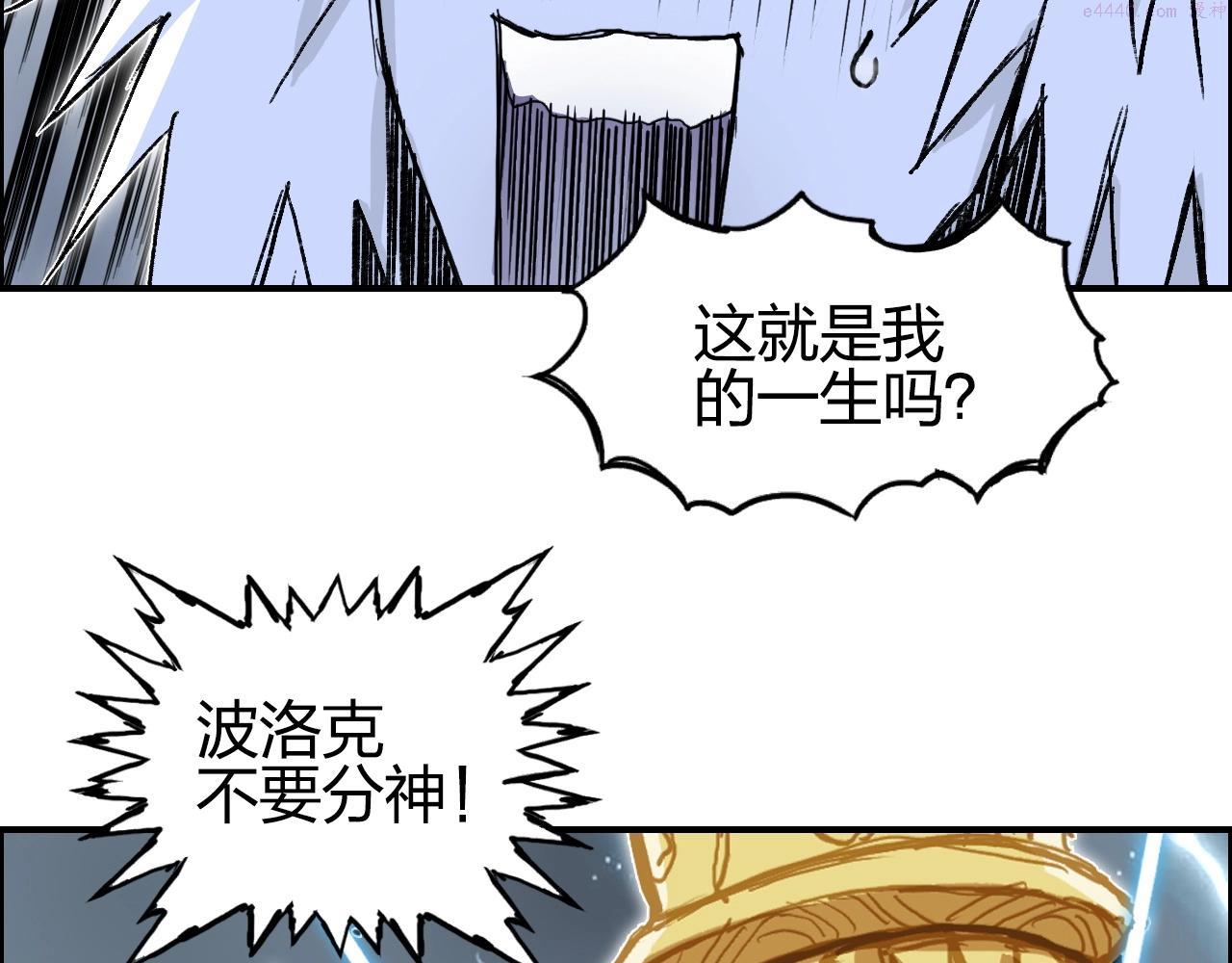 超能立方漫画,第284话 逃出封魔坛12图