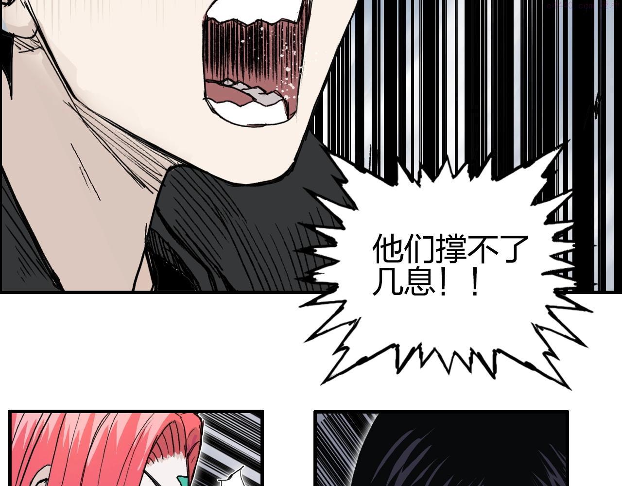 超能立方漫画,第284话 逃出封魔坛129图