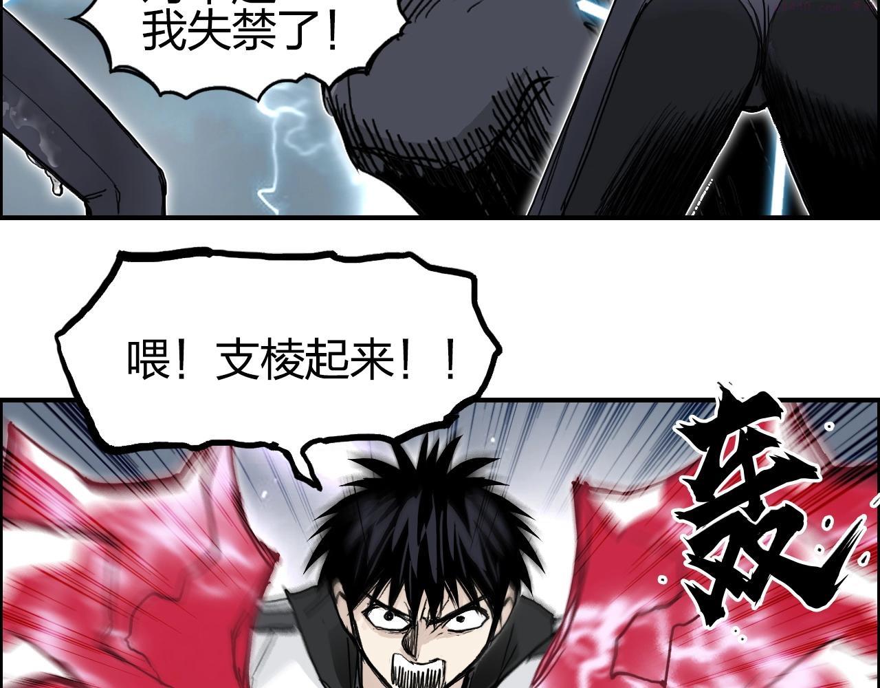 超能立方漫画,第284话 逃出封魔坛14图