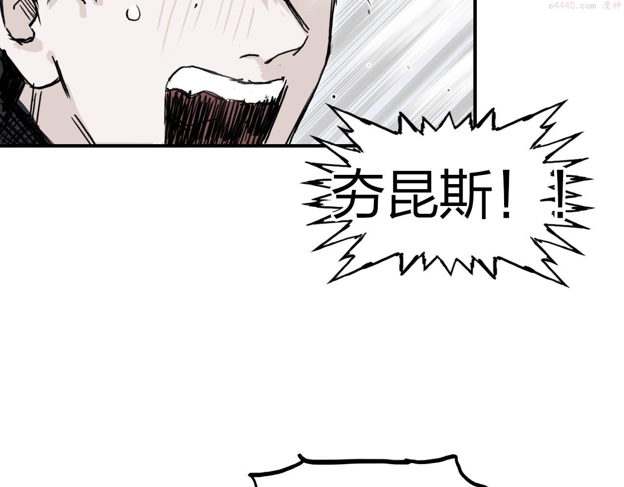 超能立方漫画,第284话 逃出封魔坛148图