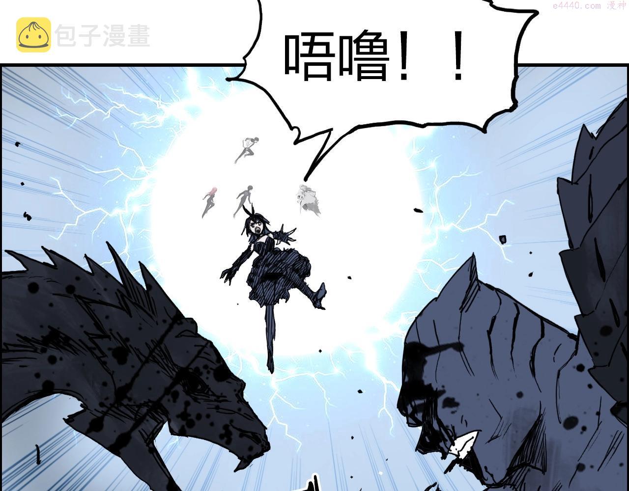 超能立方漫画,第284话 逃出封魔坛149图