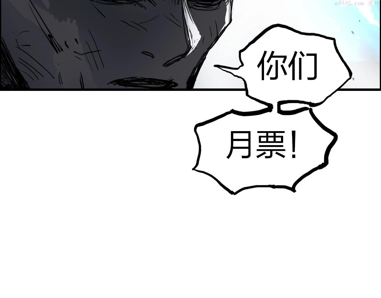 超能立方漫画,第284话 逃出封魔坛175图