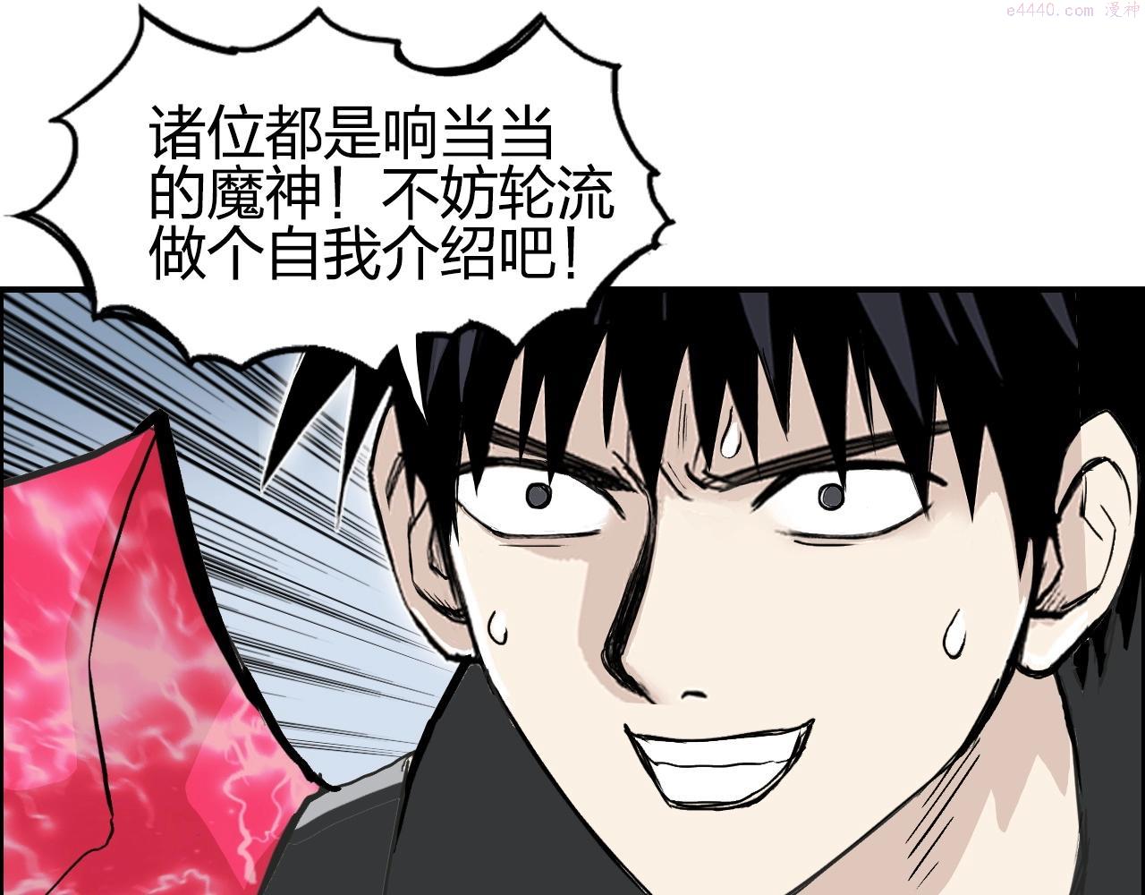 超能立方漫画,第284话 逃出封魔坛20图