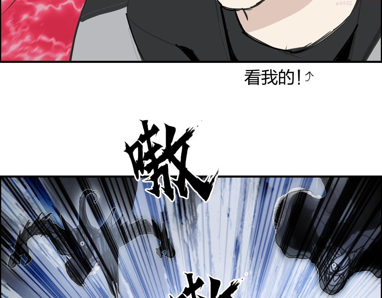 超能立方漫画,第284话 逃出封魔坛21图