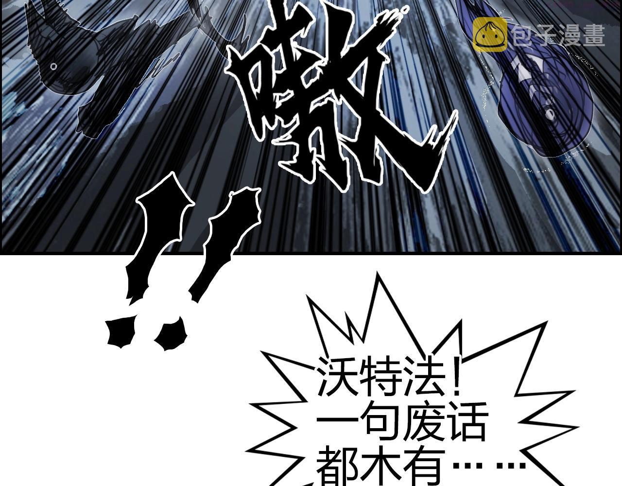 超能立方漫画,第284话 逃出封魔坛23图