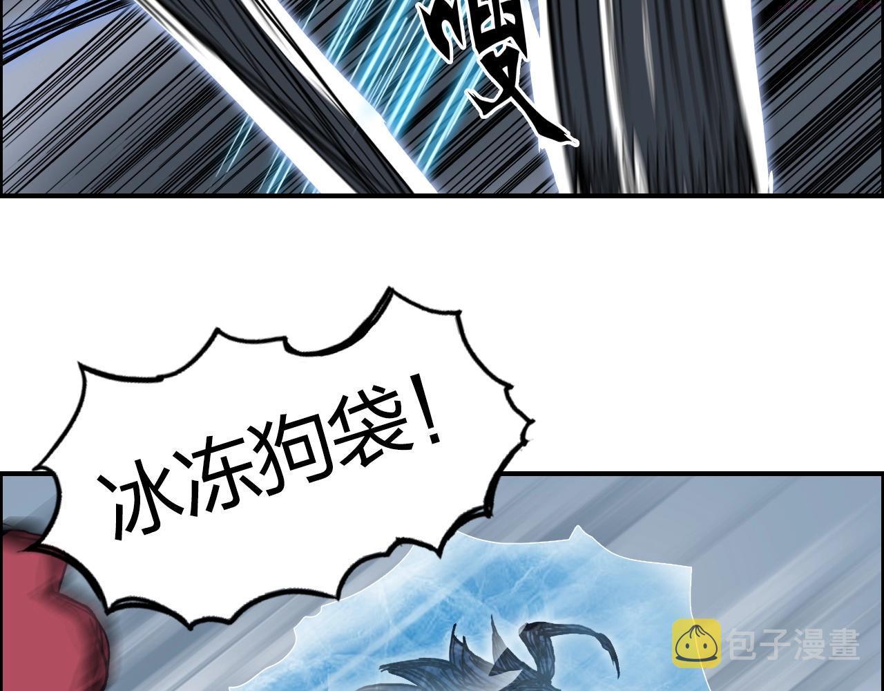 超能立方漫画,第284话 逃出封魔坛29图