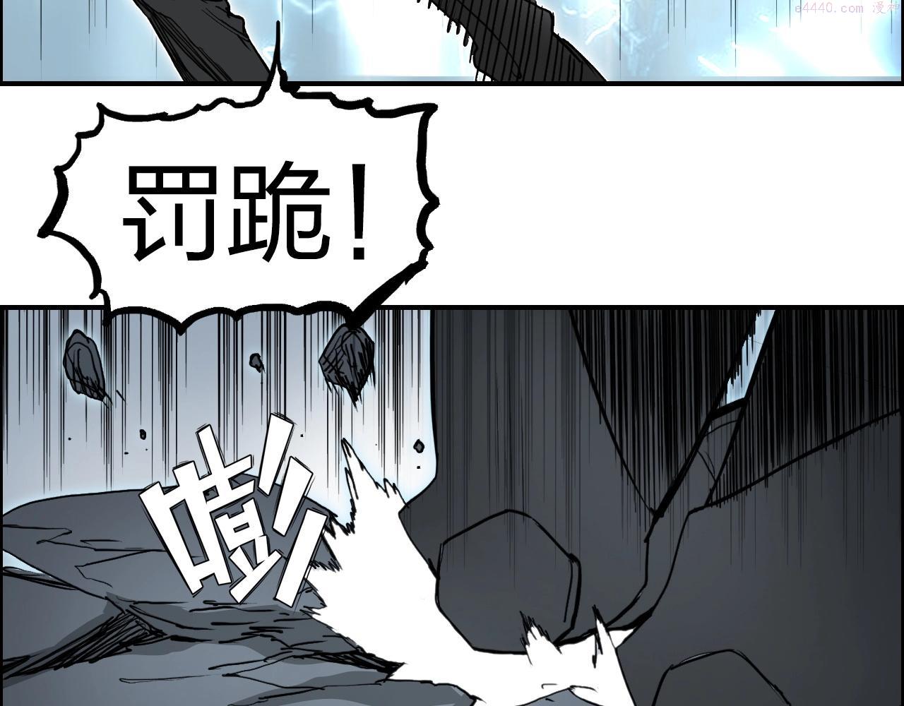 超能立方漫画,第284话 逃出封魔坛43图