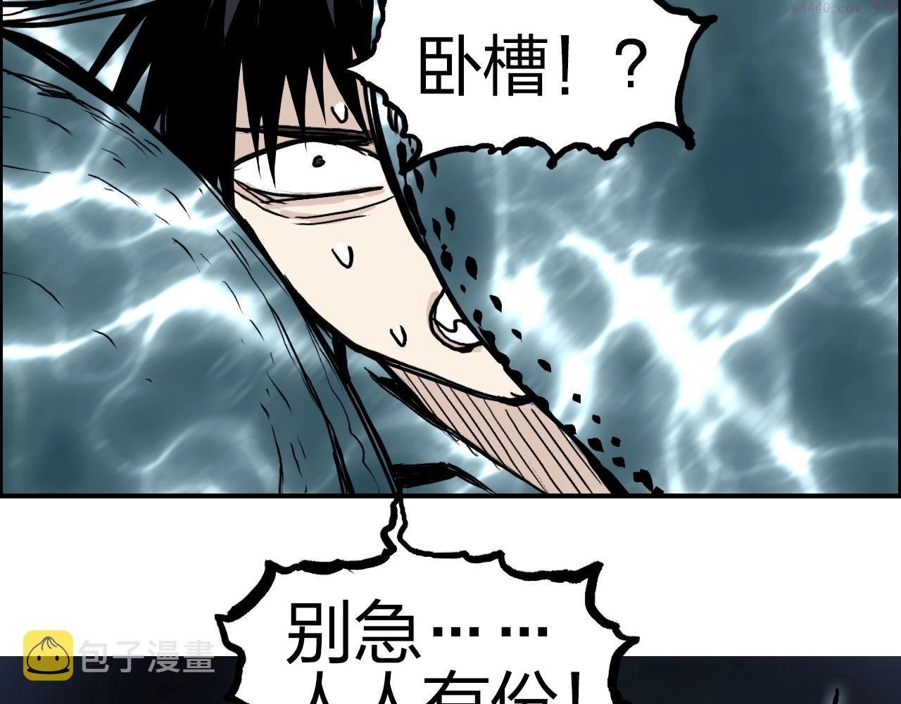 超能立方漫画,第284话 逃出封魔坛62图