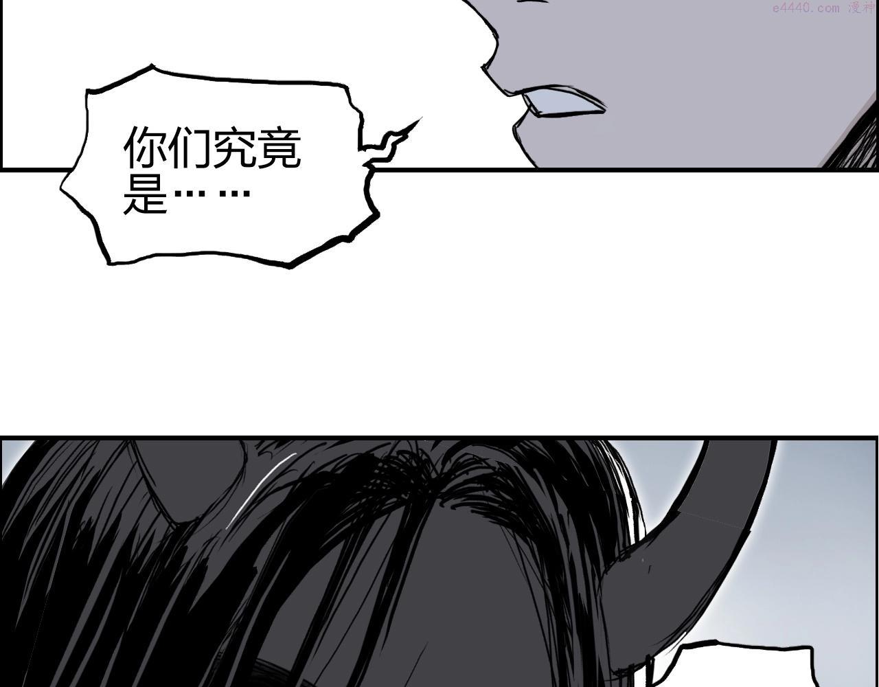 超能立方漫画,第284话 逃出封魔坛71图