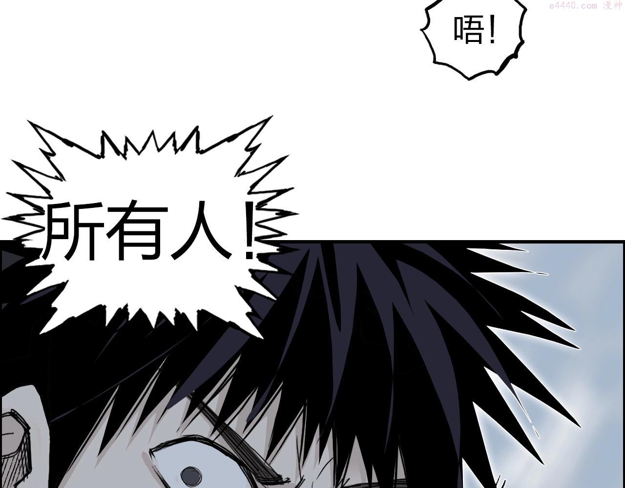 超能立方漫画,第284话 逃出封魔坛78图