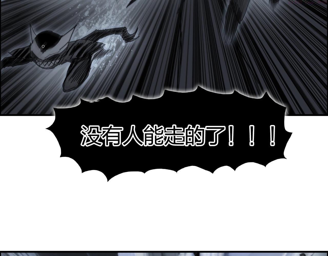 超能立方漫画,第284话 逃出封魔坛89图