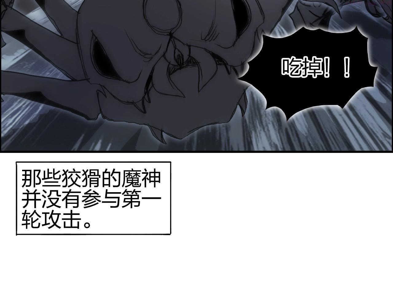 超能立方漫画,第284话 逃出封魔坛91图