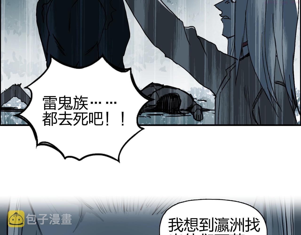 超能立方漫画,第285话 葬花110图