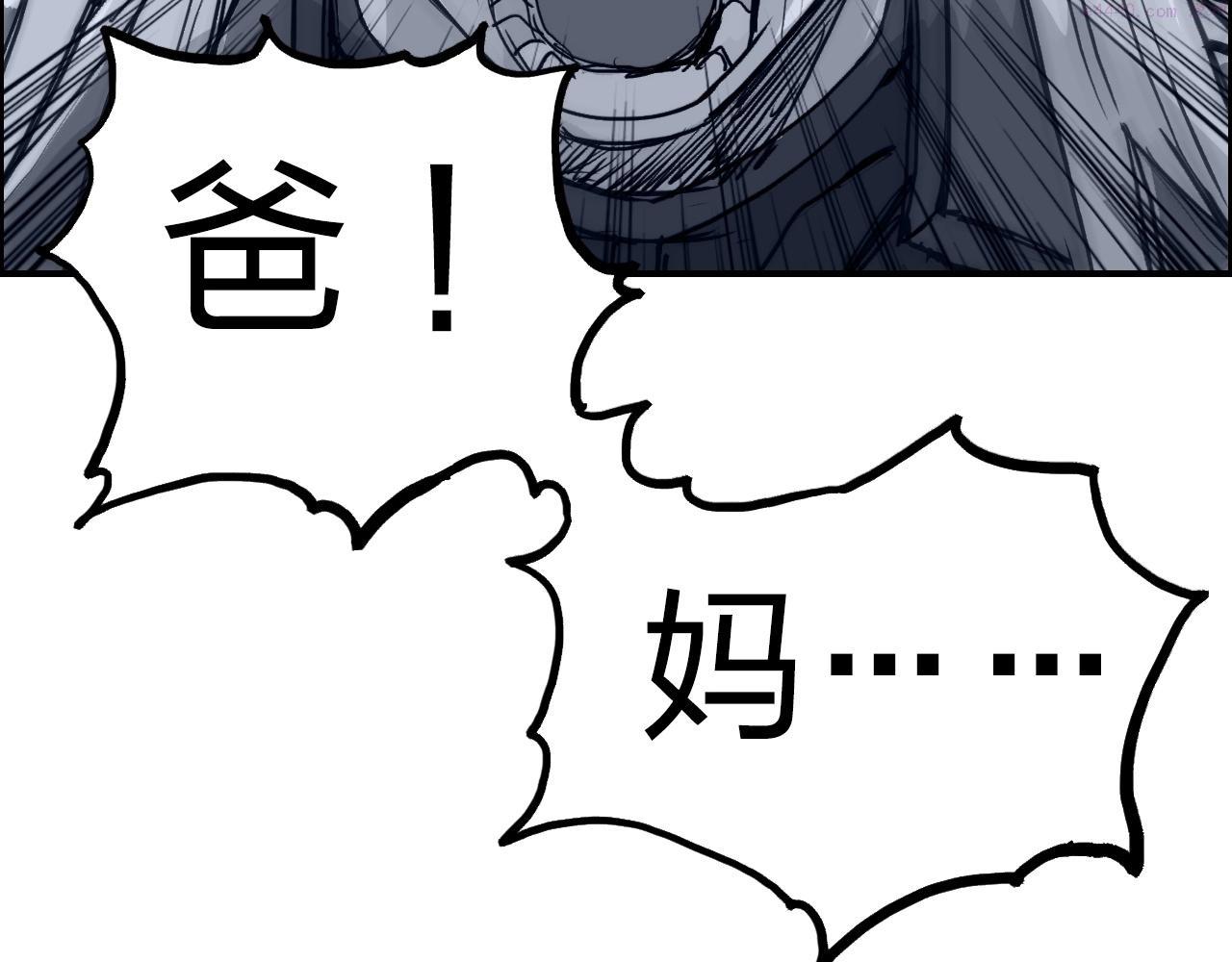 超能立方漫画,第285话 葬花116图