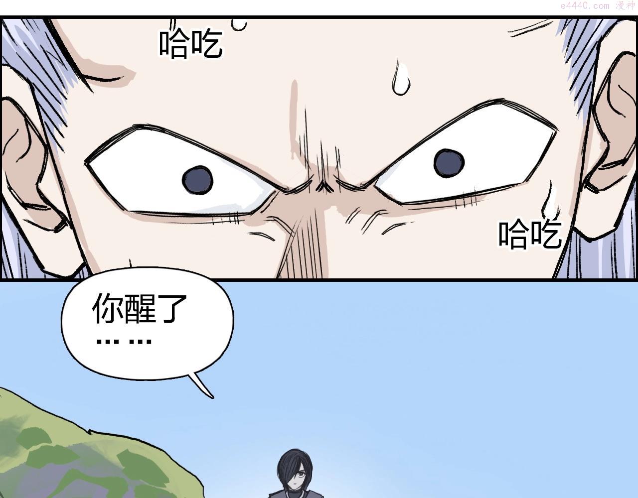 超能立方漫画,第285话 葬花119图