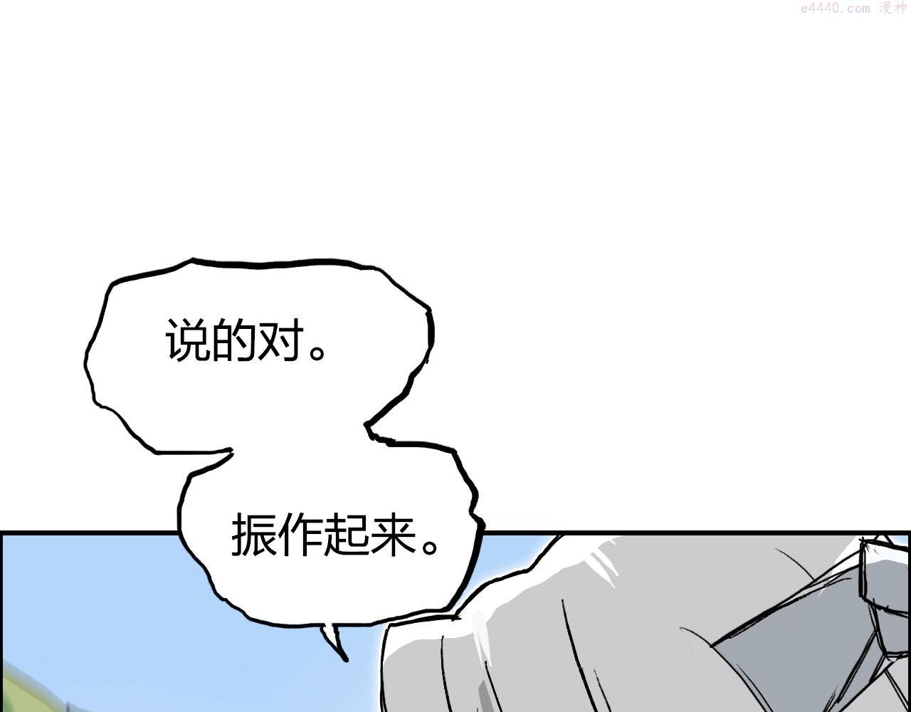 超能立方漫画,第285话 葬花131图