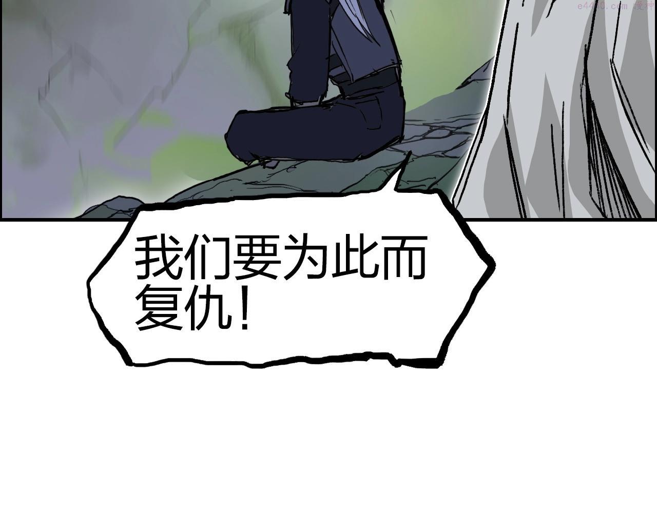 超能立方漫画,第285话 葬花133图