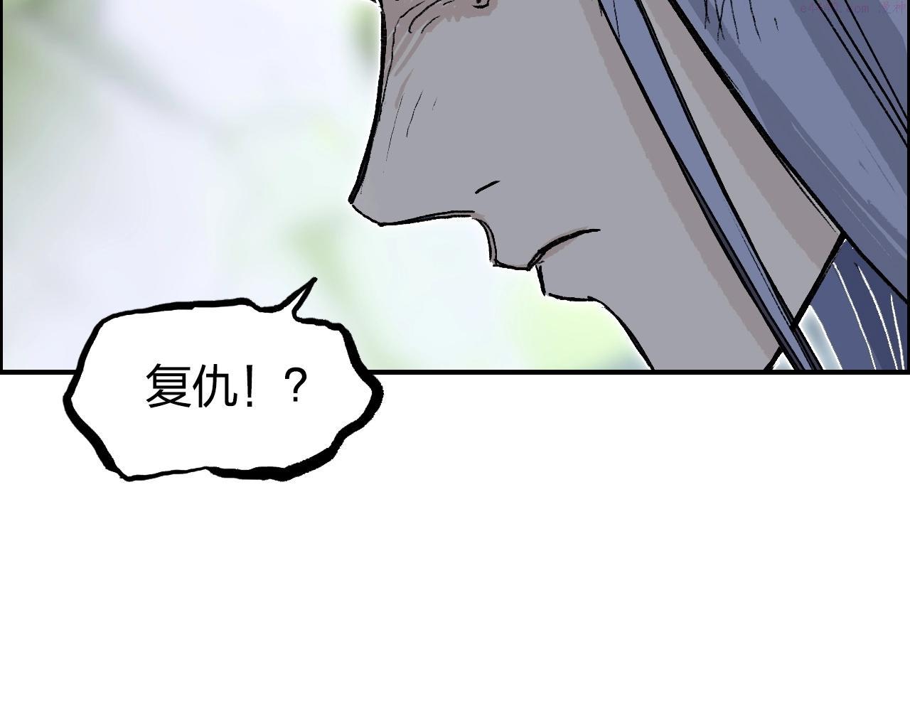 超能立方漫画,第285话 葬花135图