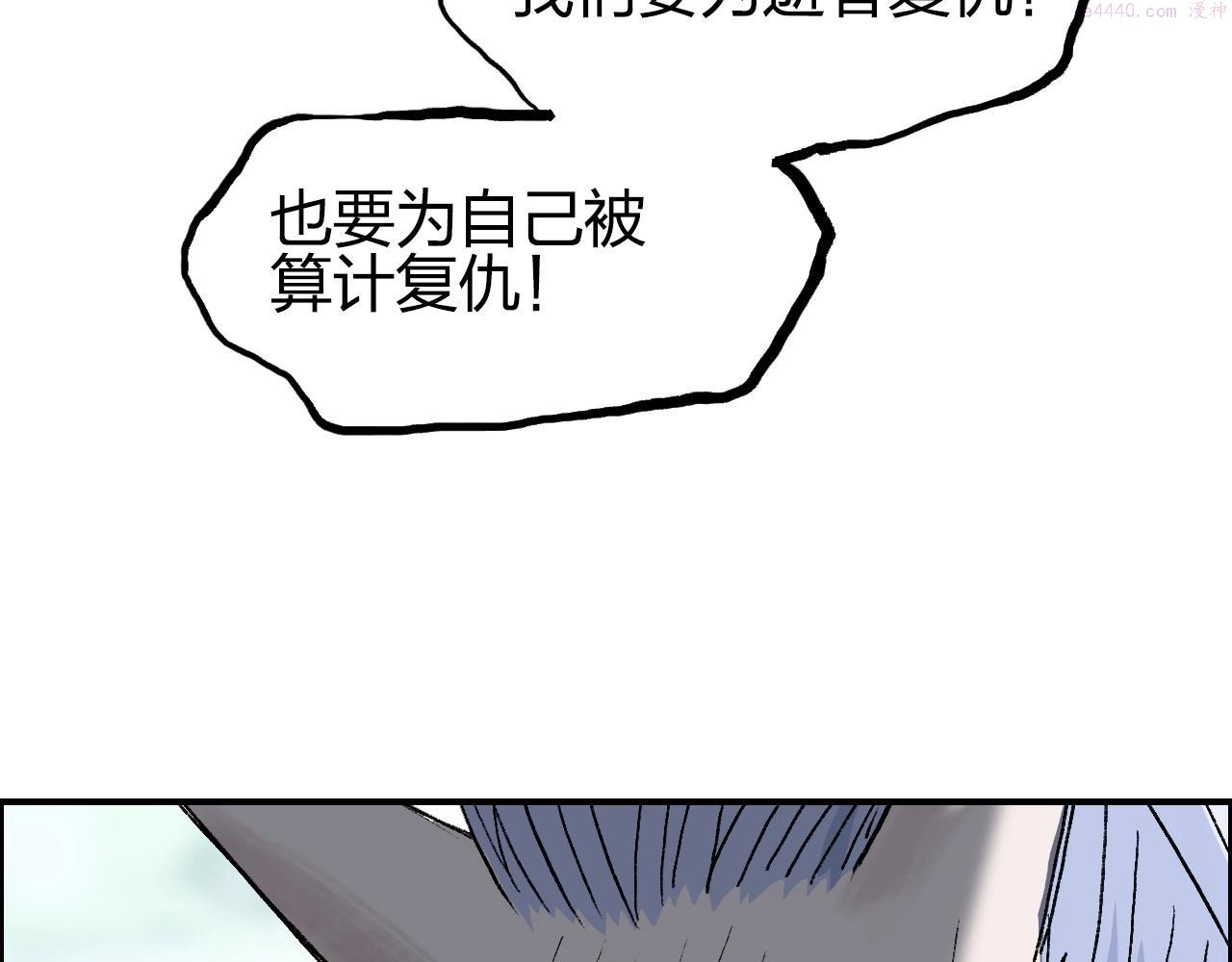 超能立方漫画,第285话 葬花138图