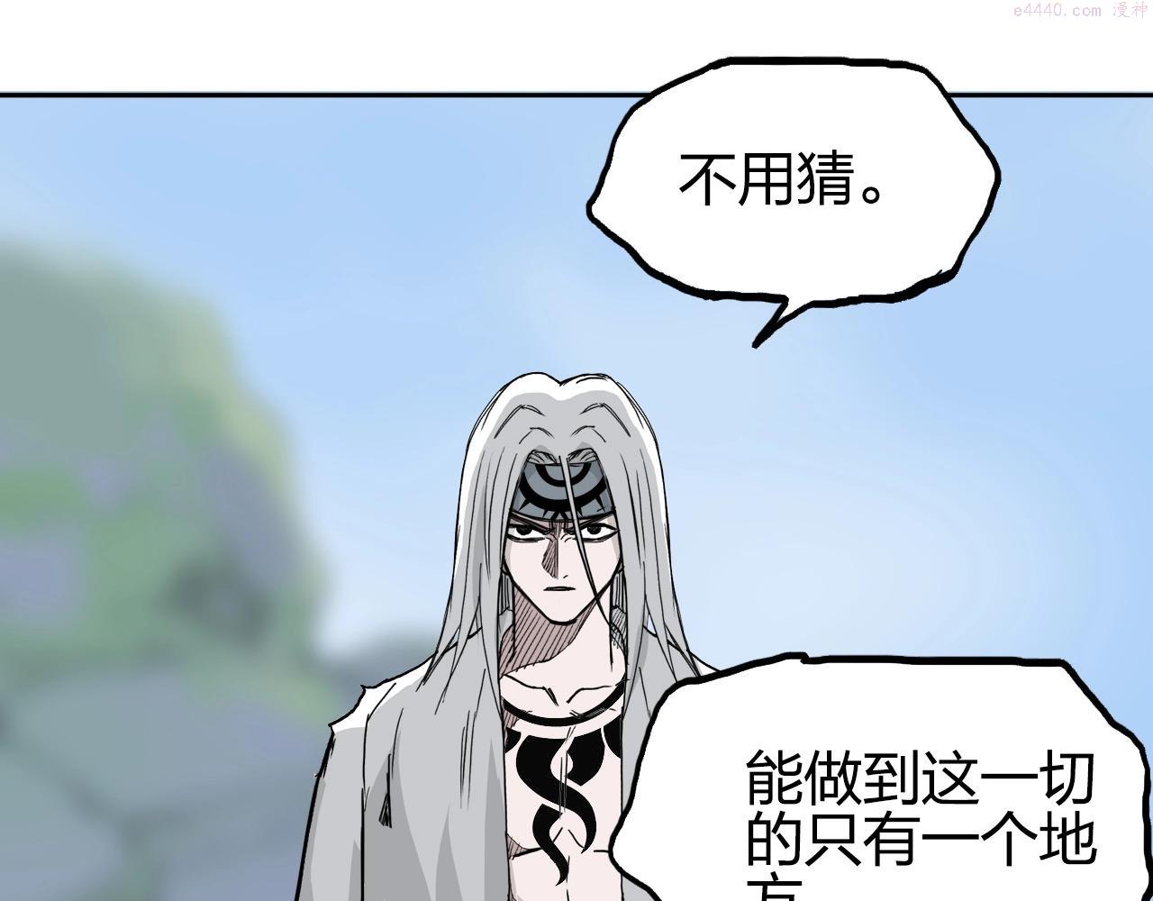 超能立方漫画,第285话 葬花141图