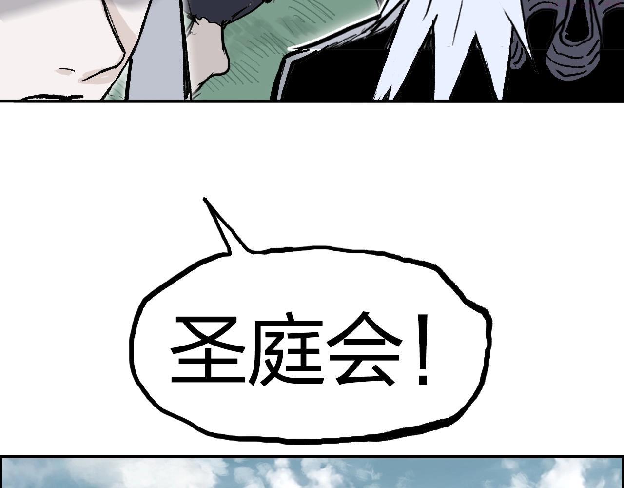 超能立方漫画,第285话 葬花143图