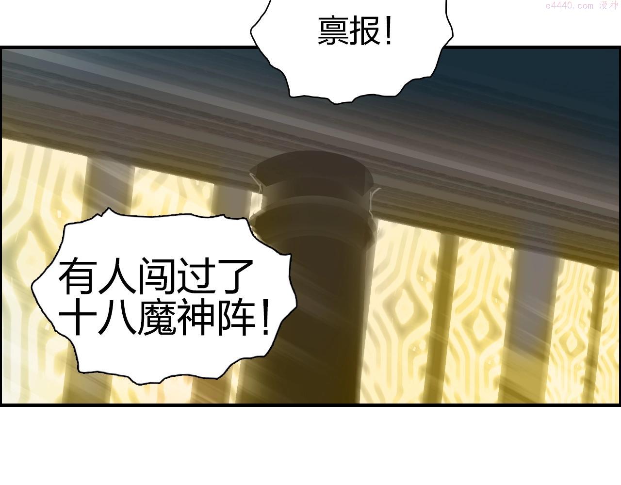 超能立方漫画,第285话 葬花147图