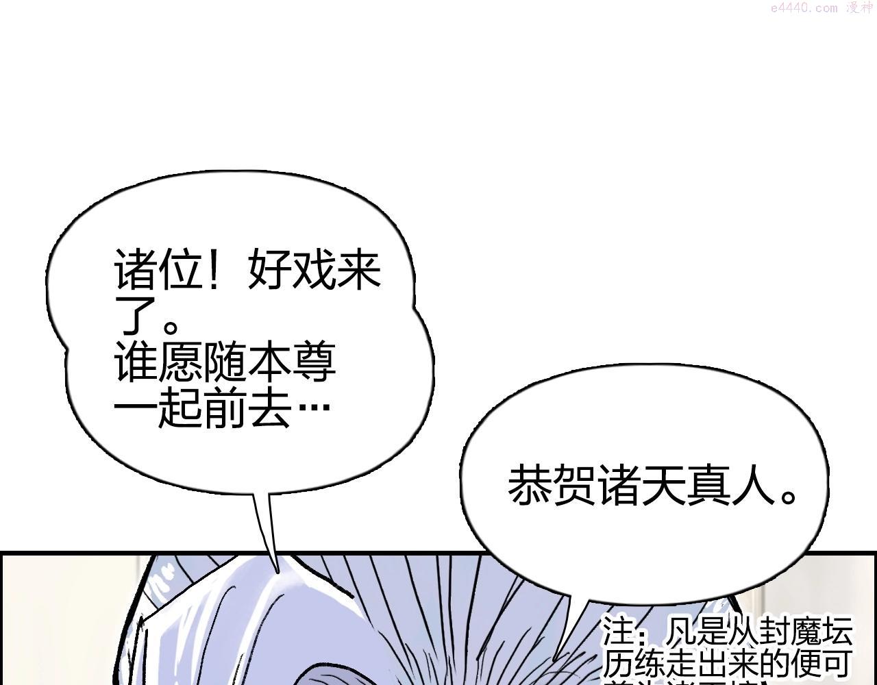 超能立方漫画,第285话 葬花163图