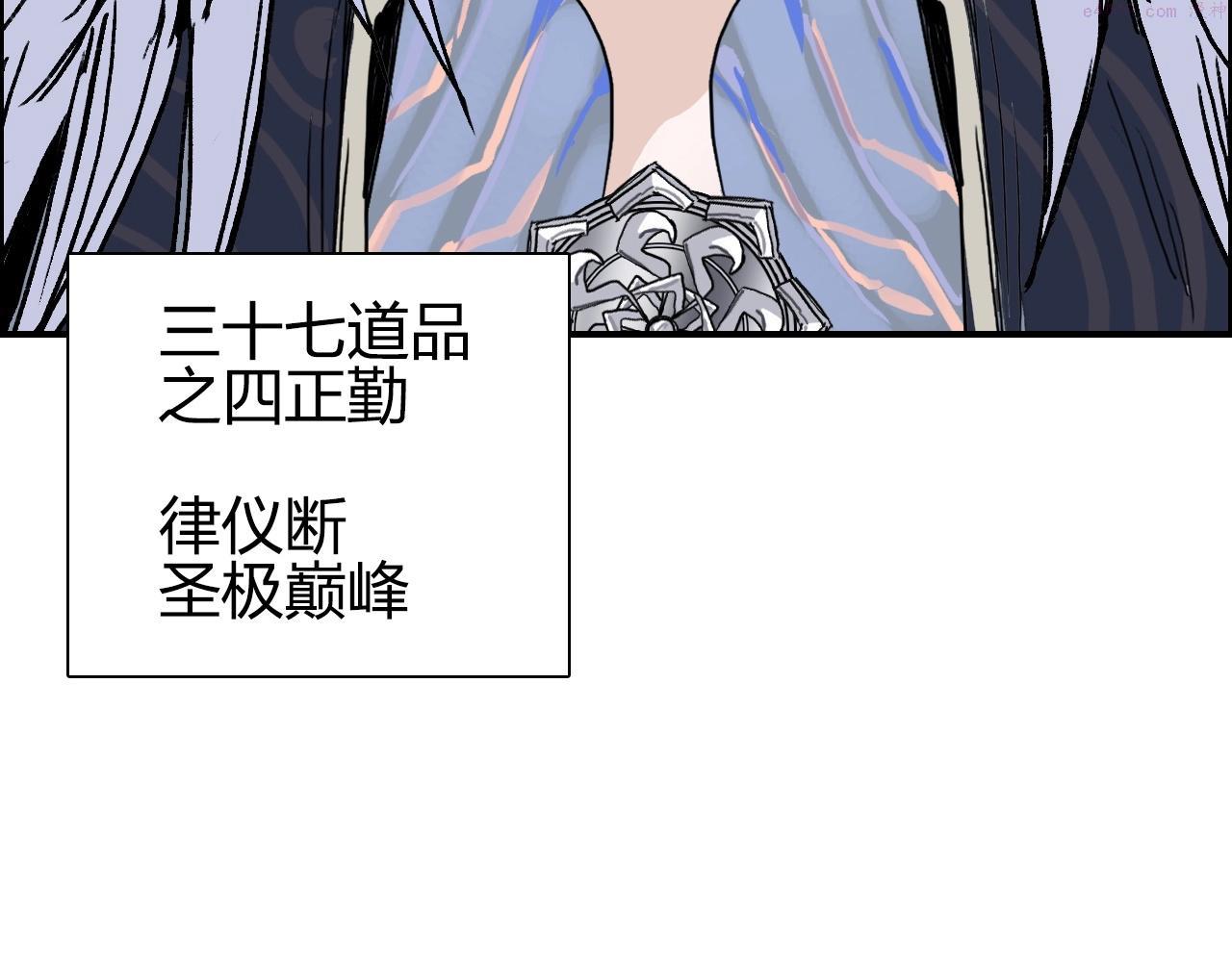 超能立方漫画,第285话 葬花165图