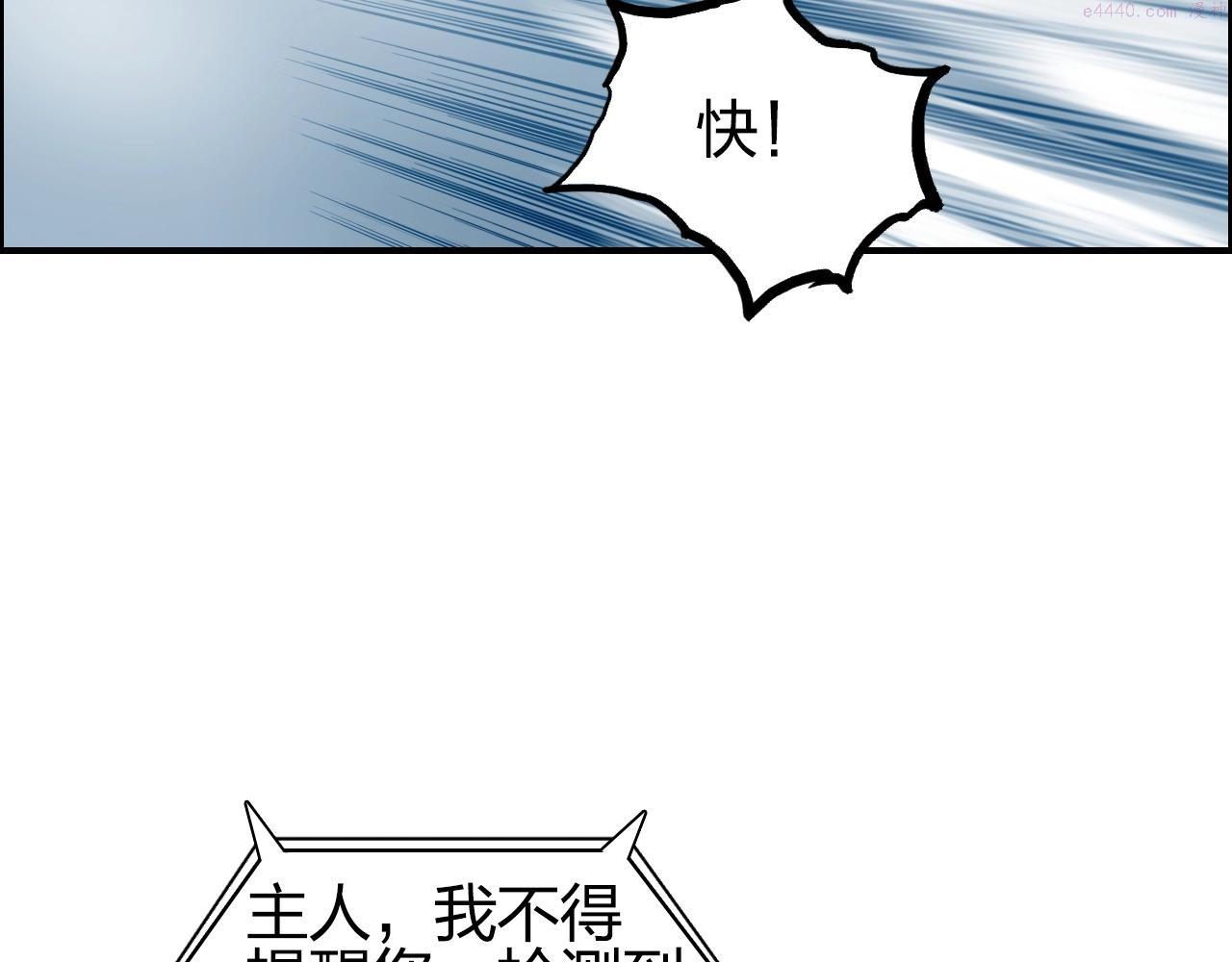 超能立方漫画,第285话 葬花175图