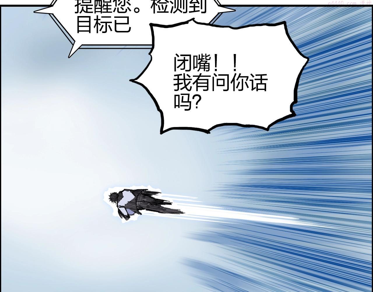 超能立方漫画,第285话 葬花176图