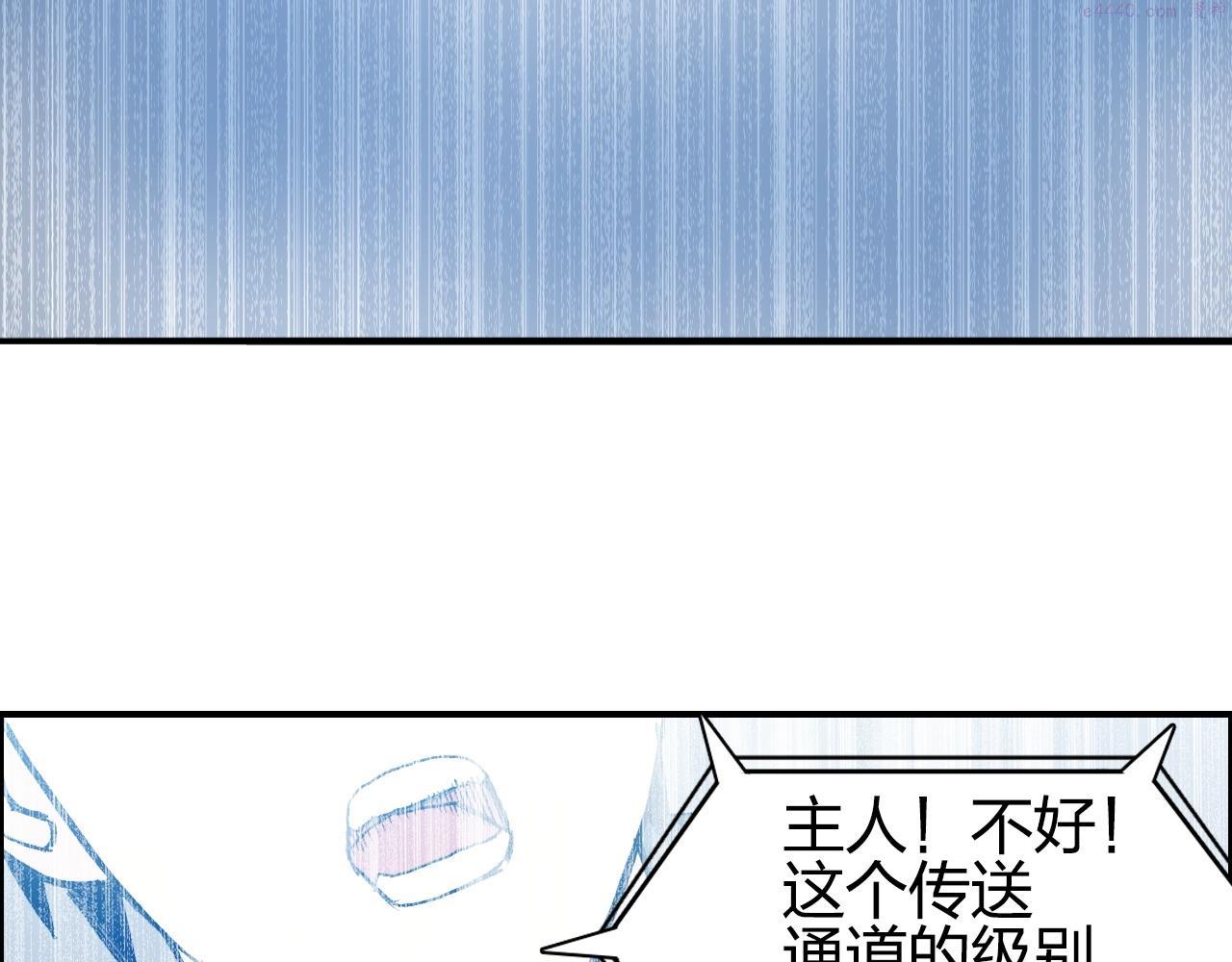 超能立方漫画,第285话 葬花17图