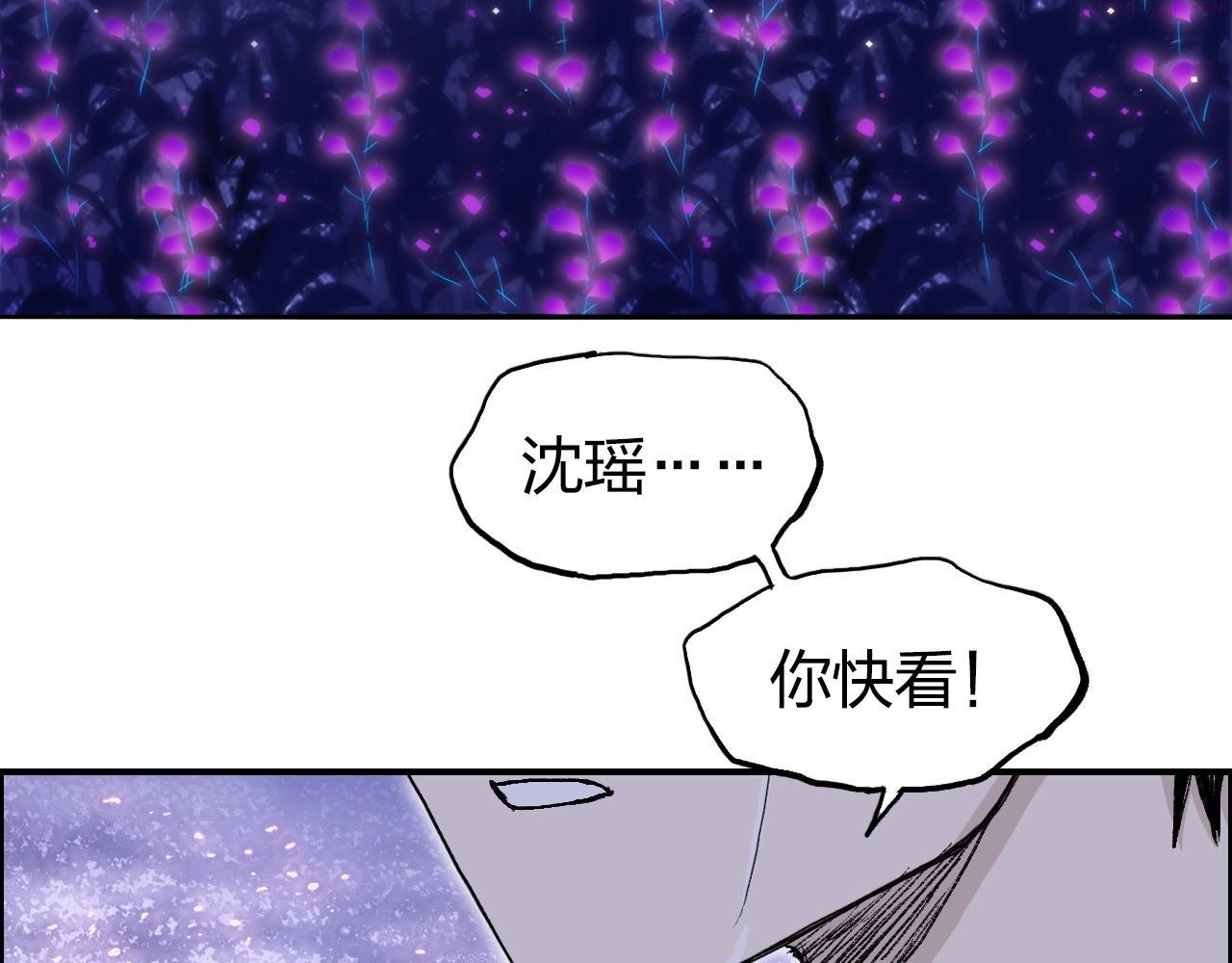 超能立方漫画,第285话 葬花186图