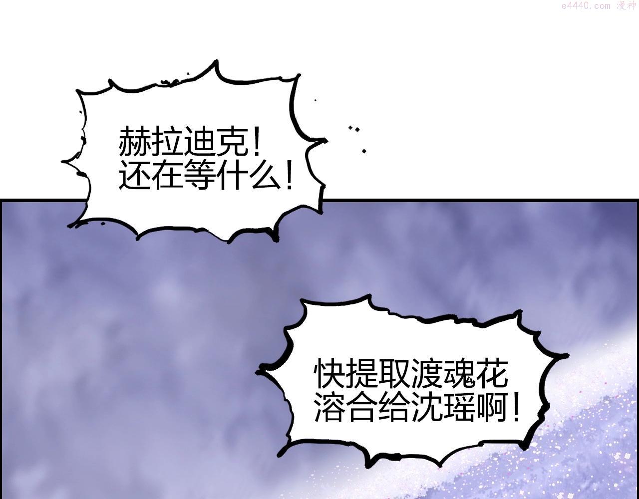 超能立方漫画,第285话 葬花190图