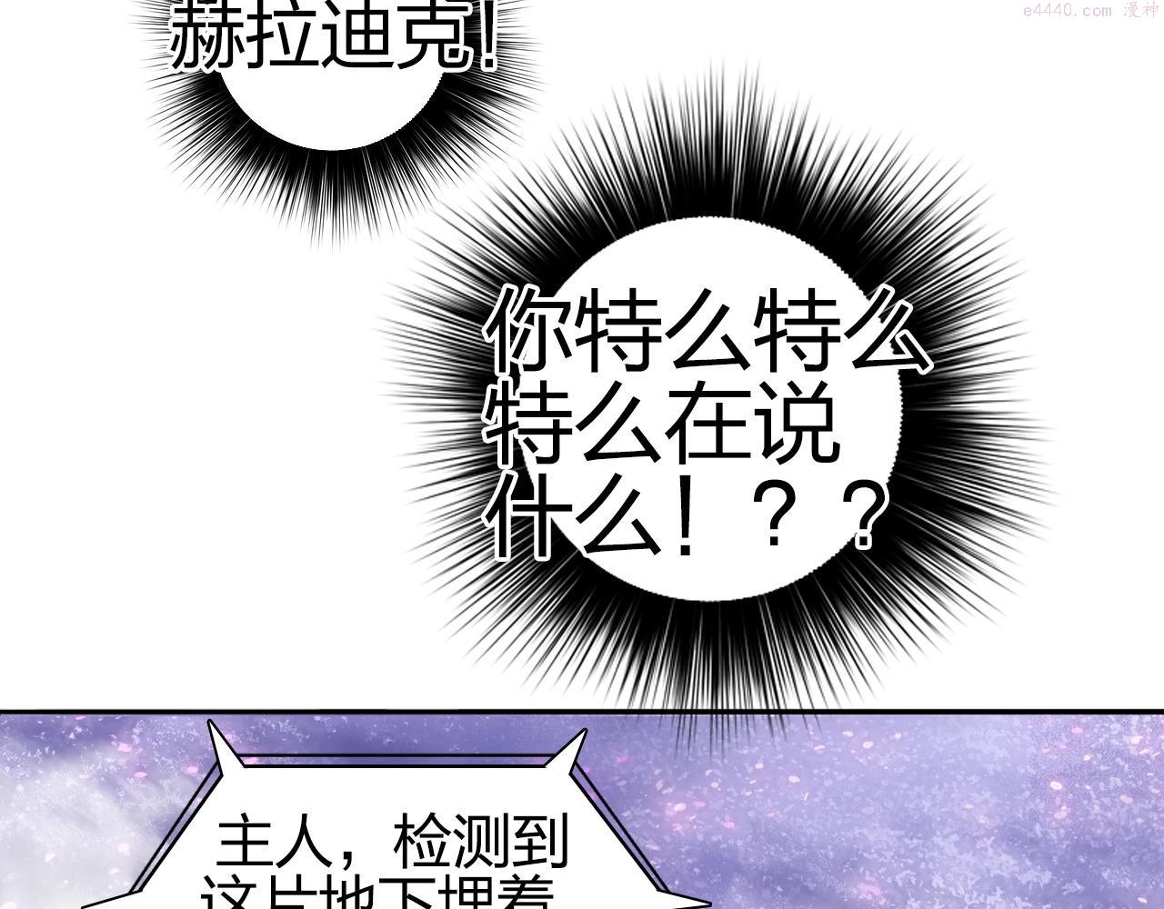 超能立方漫画,第285话 葬花210图