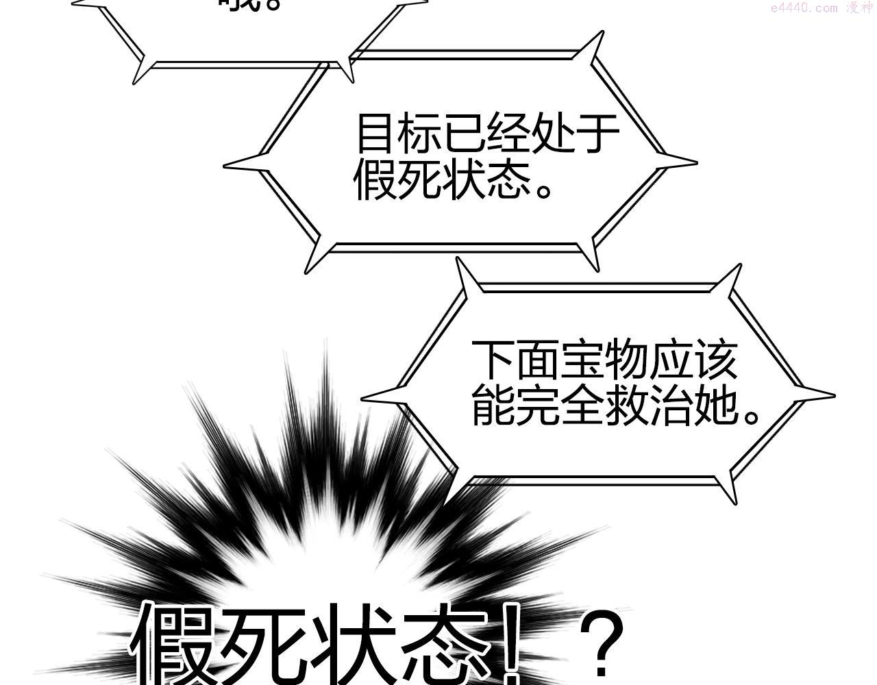 超能立方漫画,第285话 葬花219图