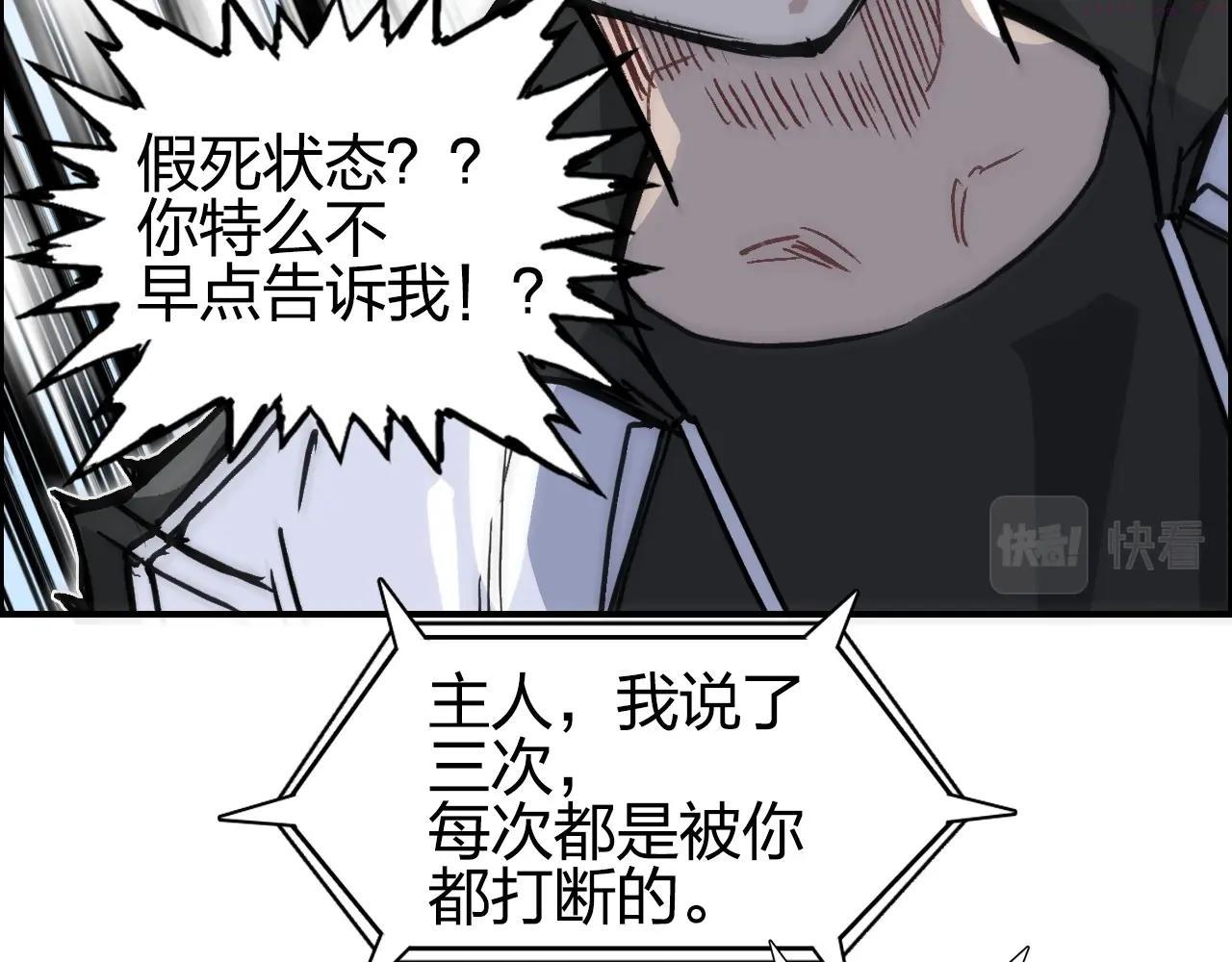 超能立方漫画,第285话 葬花221图