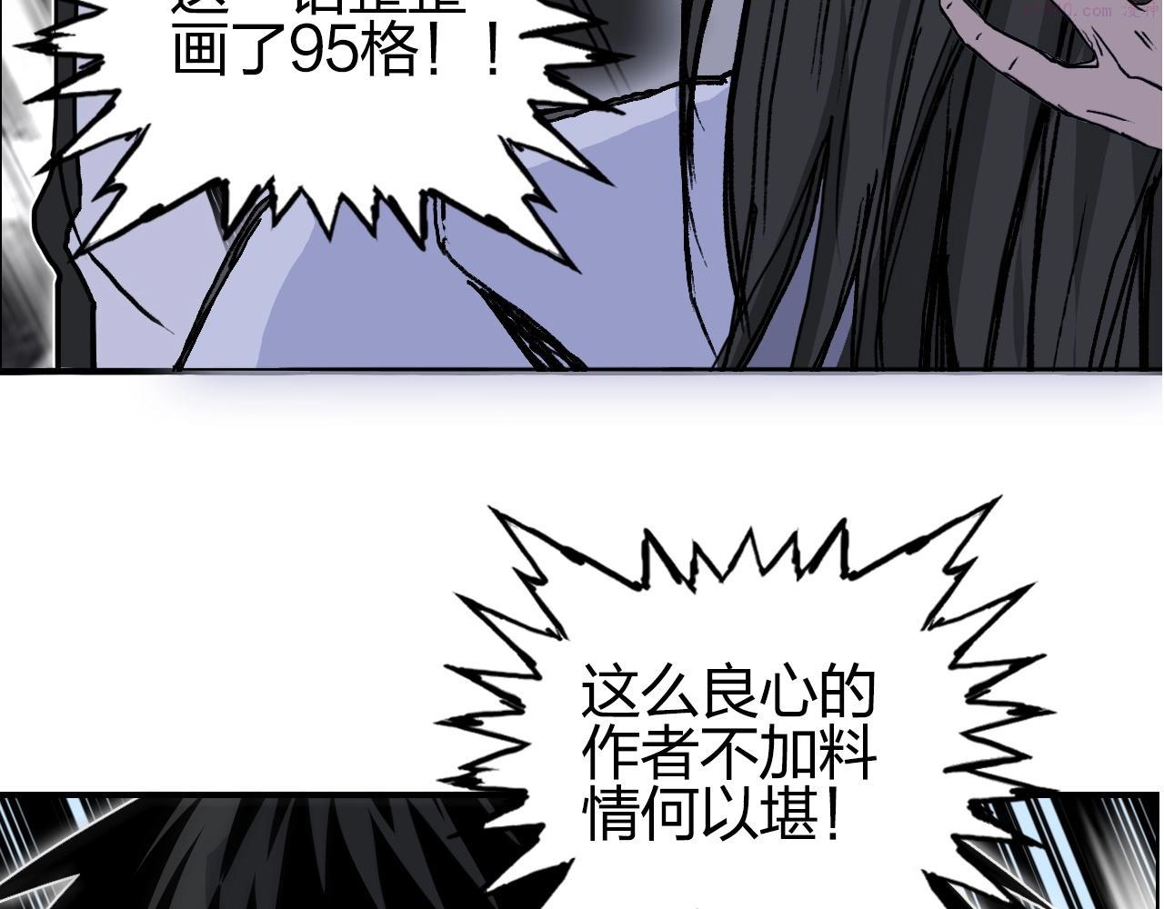 超能立方漫画,第285话 葬花228图