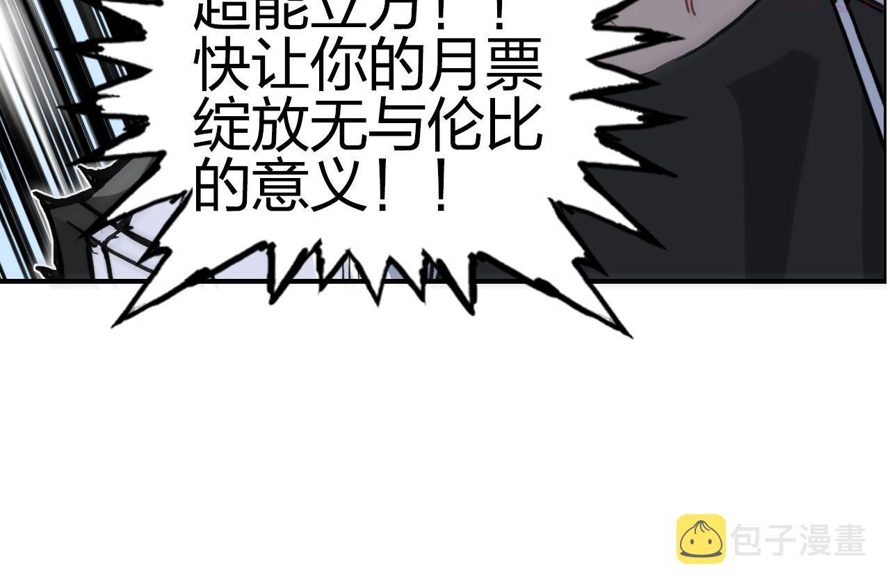 超能立方漫画,第285话 葬花230图