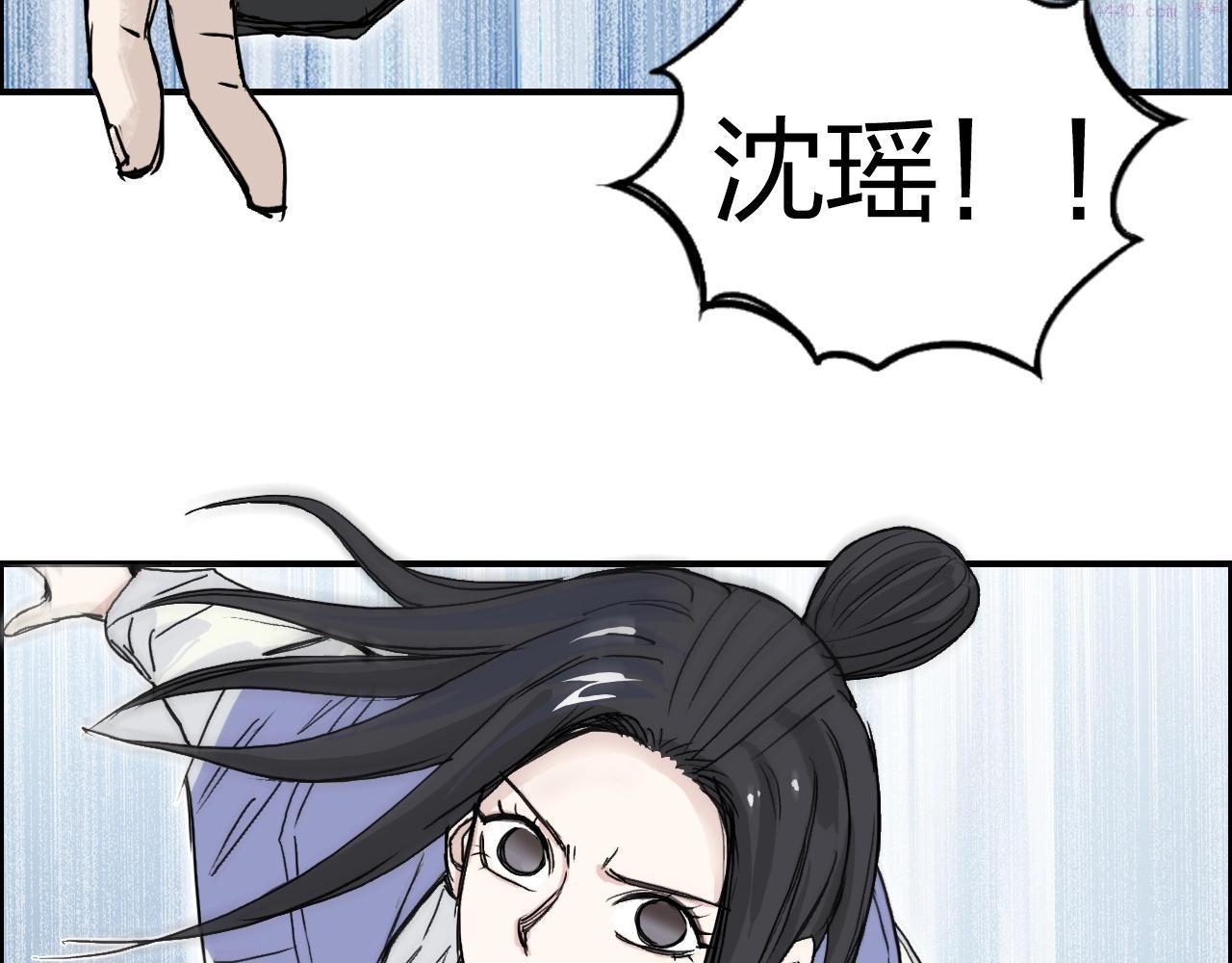 超能立方漫画,第285话 葬花25图