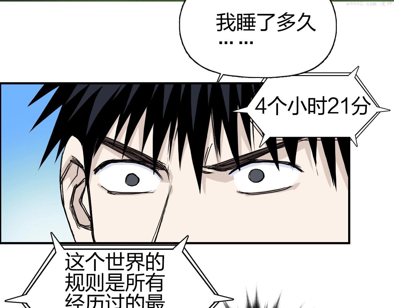 超能立方漫画,第285话 葬花43图